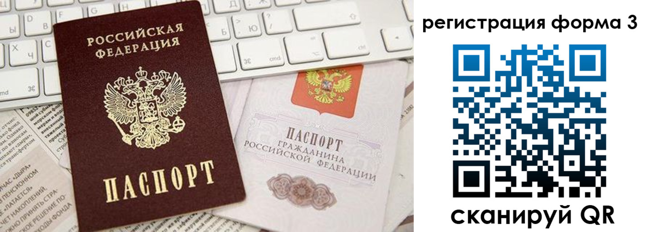 прописка иностранных граждан в Железноводске