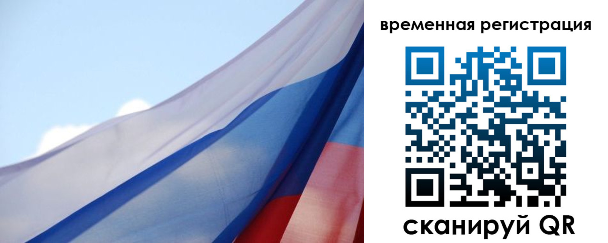временная регистрация для школы в Железноводске